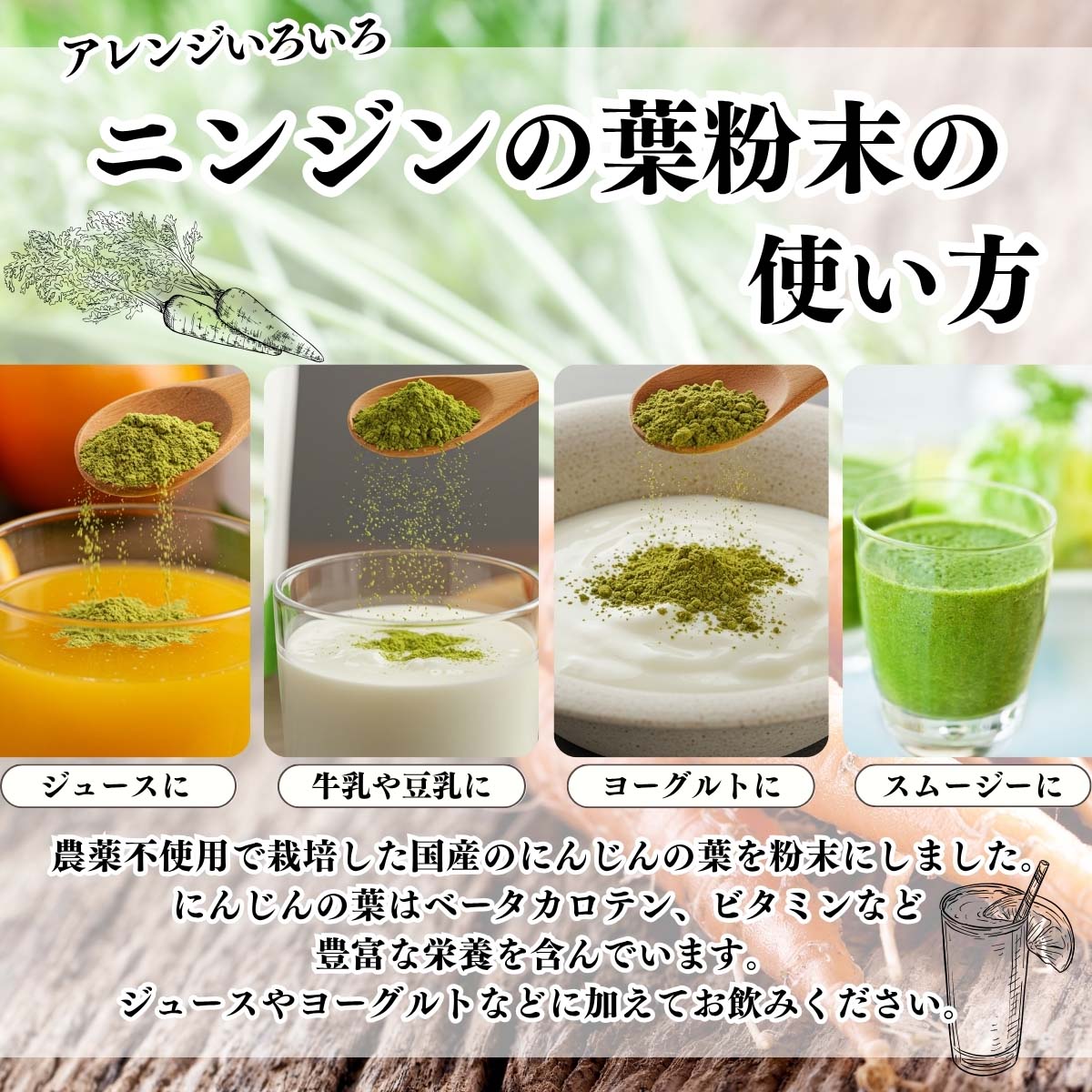 アレンジいろいろ使い方