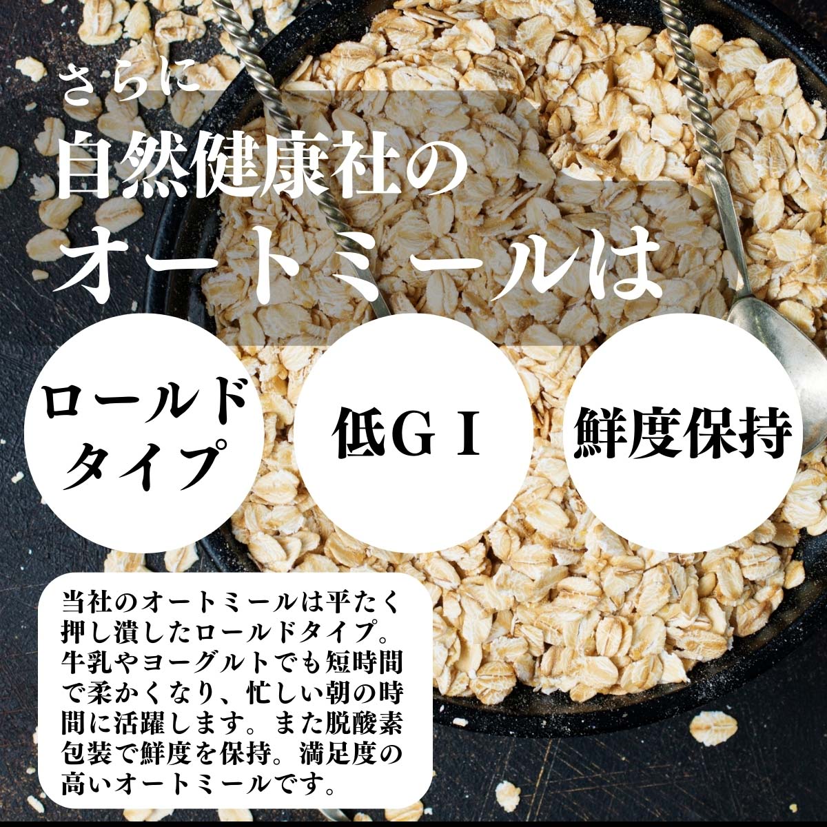 ロールドタイプ、低ＧＩ、鮮度保持