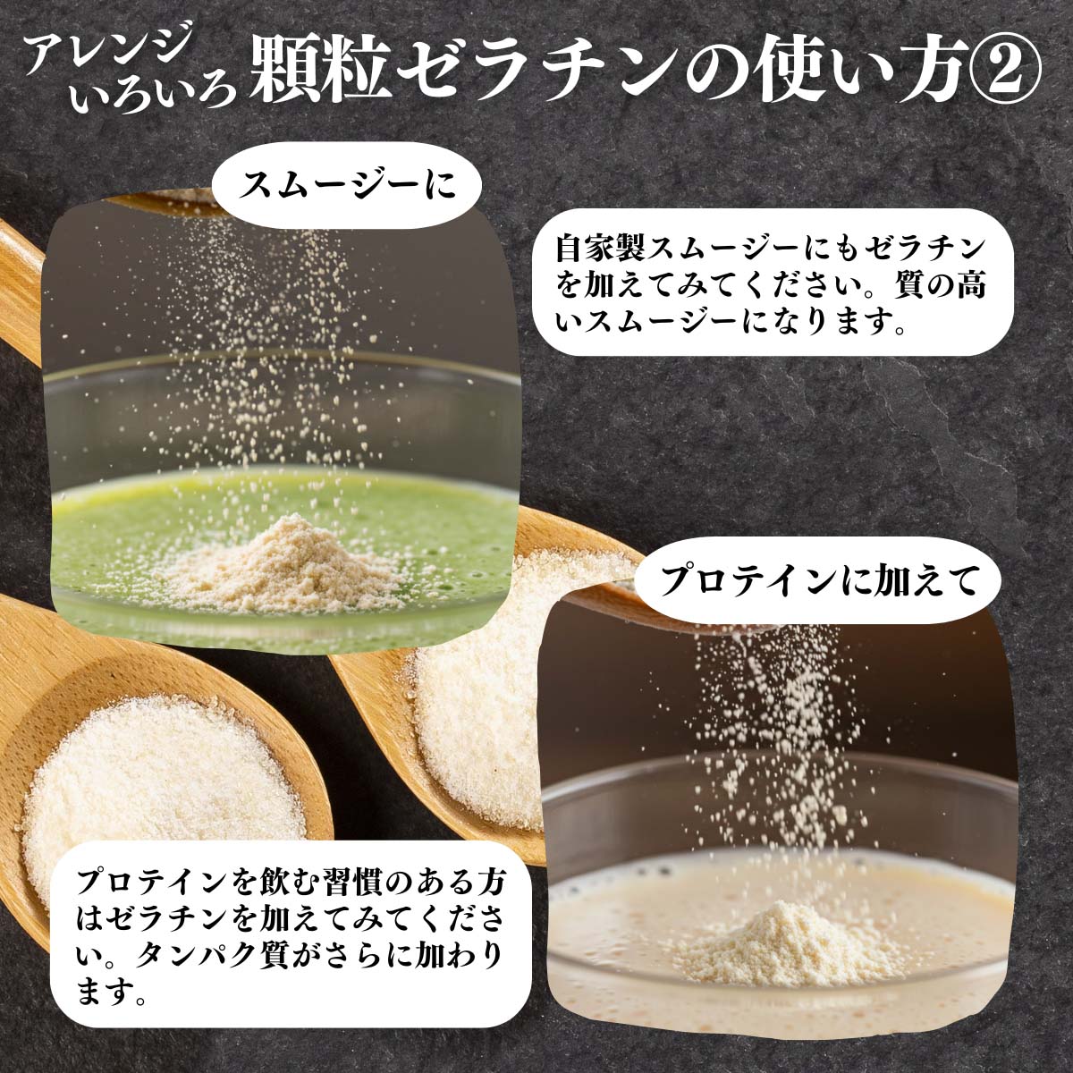 アレンジいろいろ使い方２