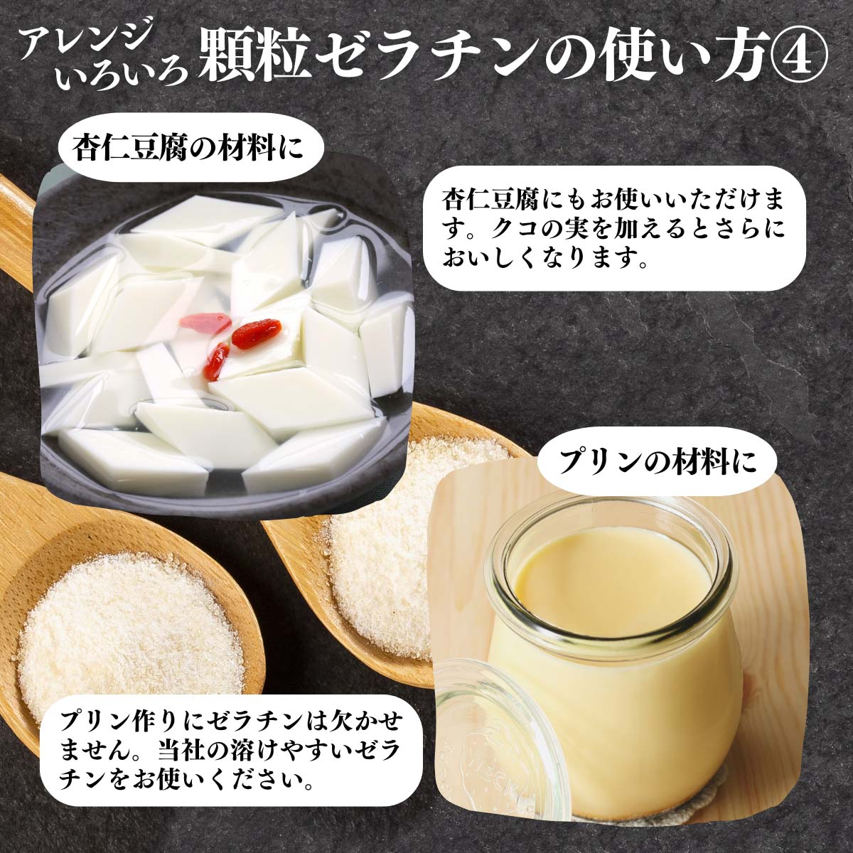 アレンジいろいろ使い方４