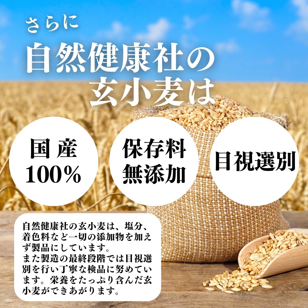 国産、無添加、目視選別