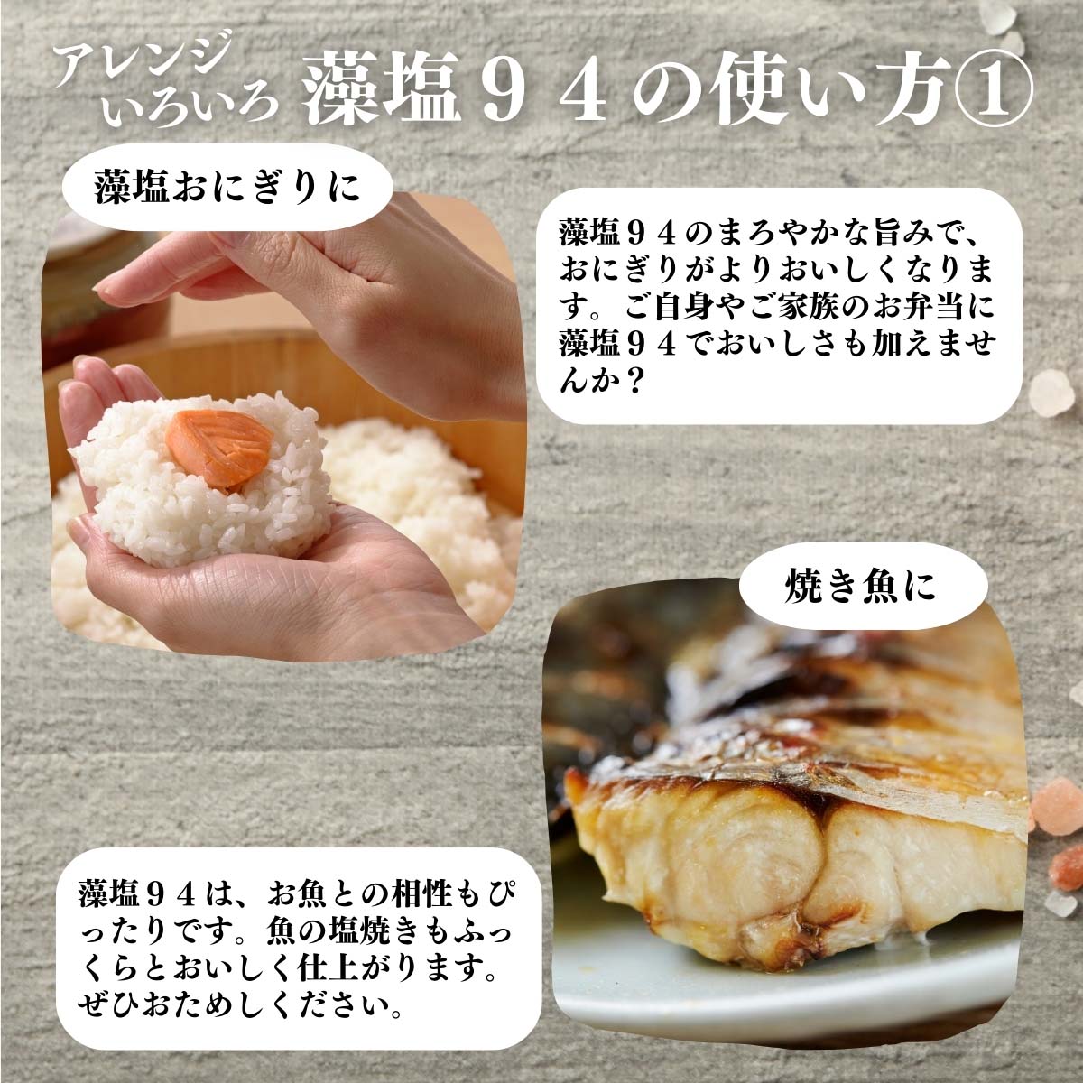 アレンジいろいろ使い方１