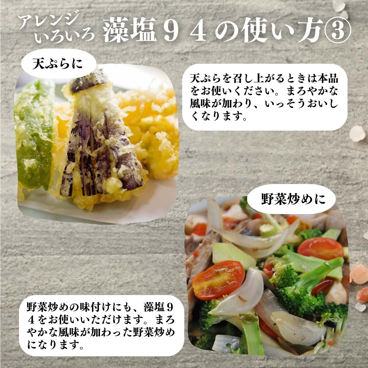 アレンジいろいろ使い方３