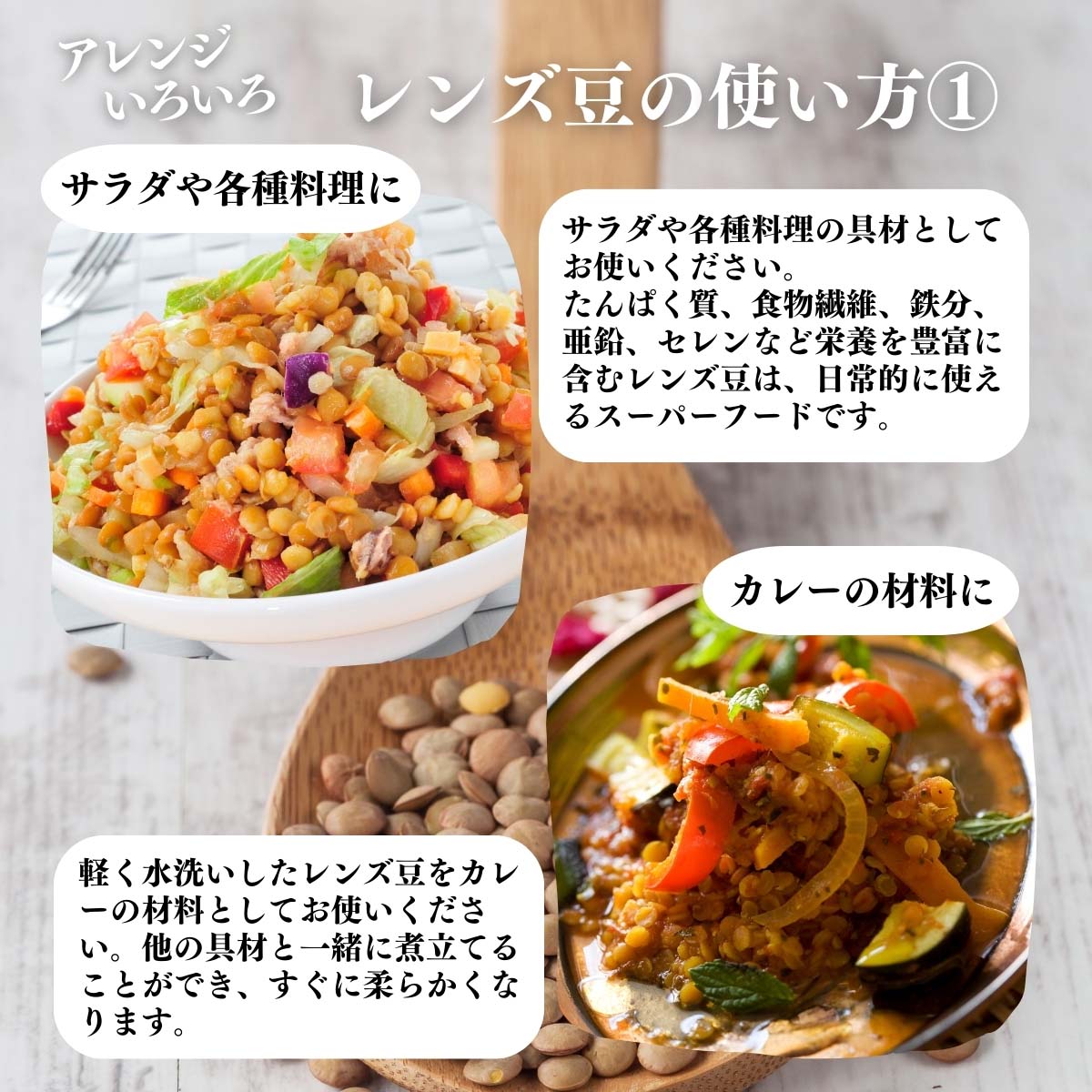 レンズ豆の茹で方１