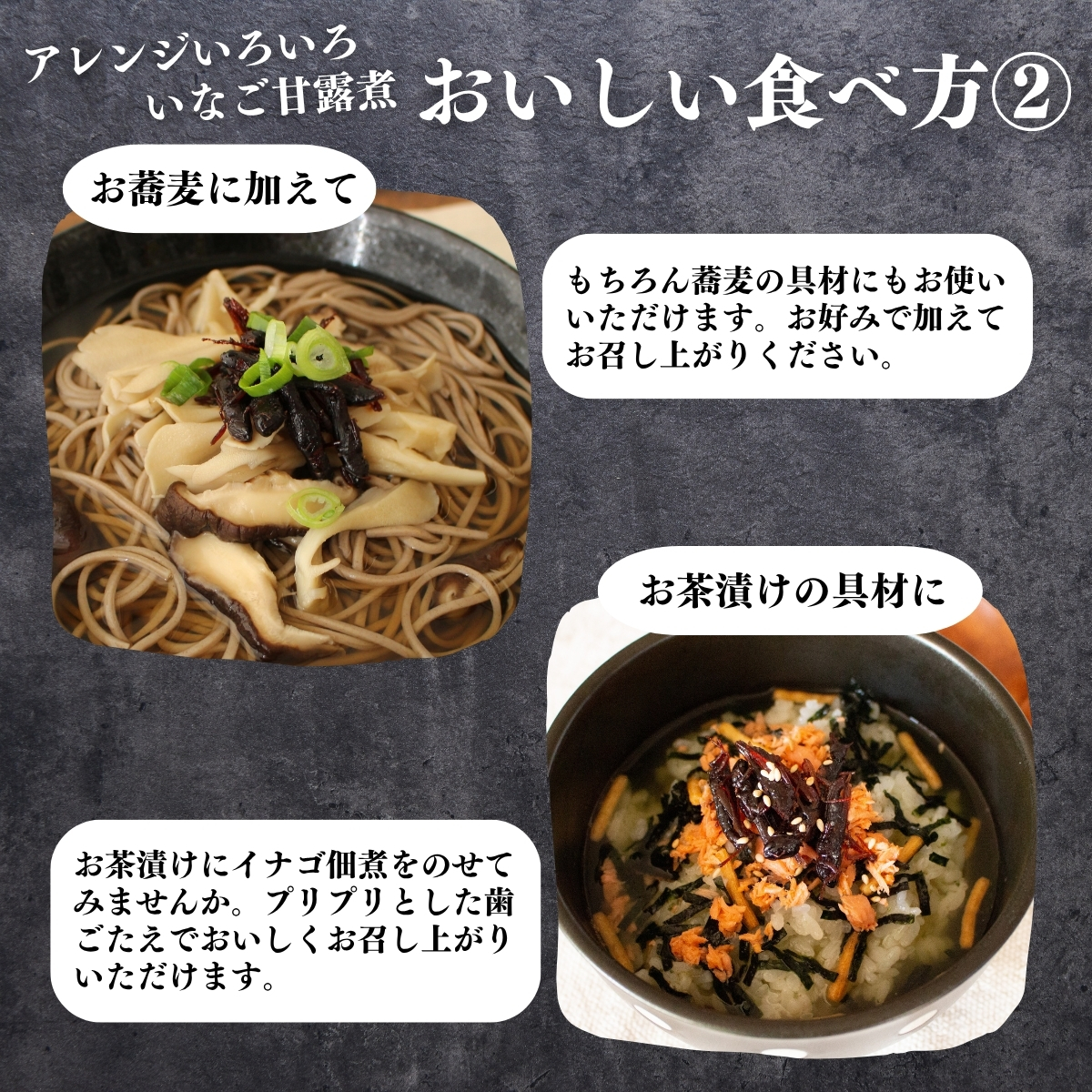 アレンジいろいろ食べ方２