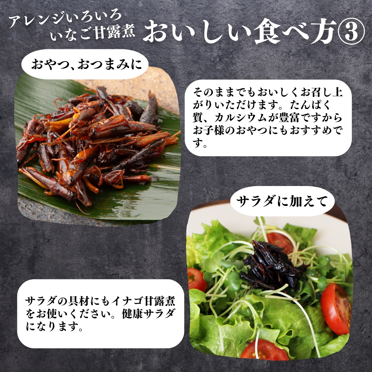 アレンジいろいろ食べ方３