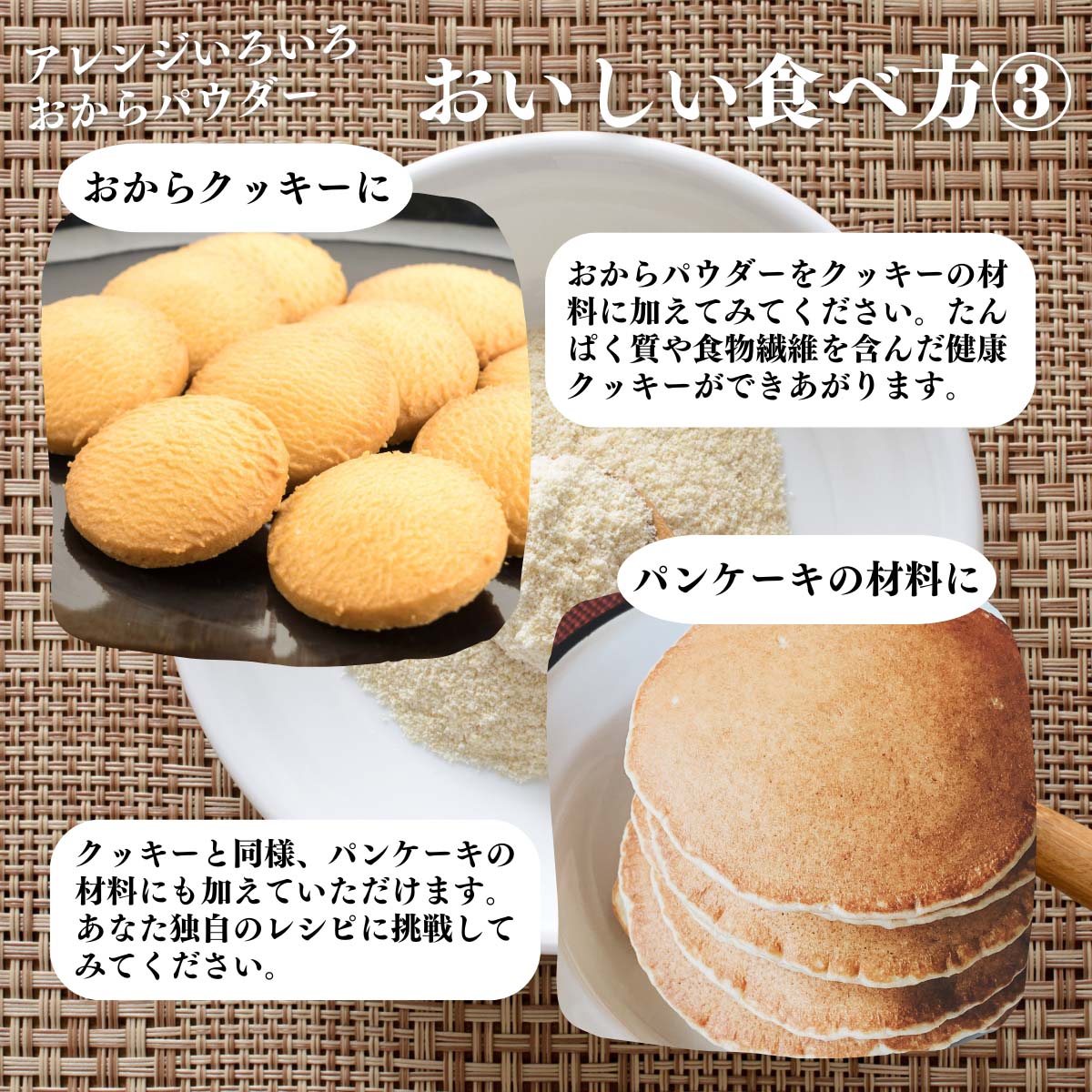 おいしい食べ方３