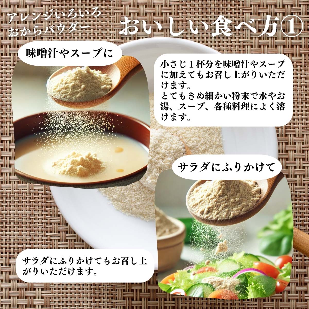 おいしい食べ方１