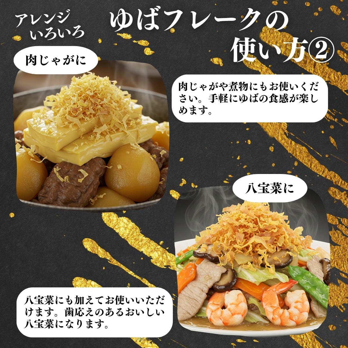 アレンジいろいろ使い方２