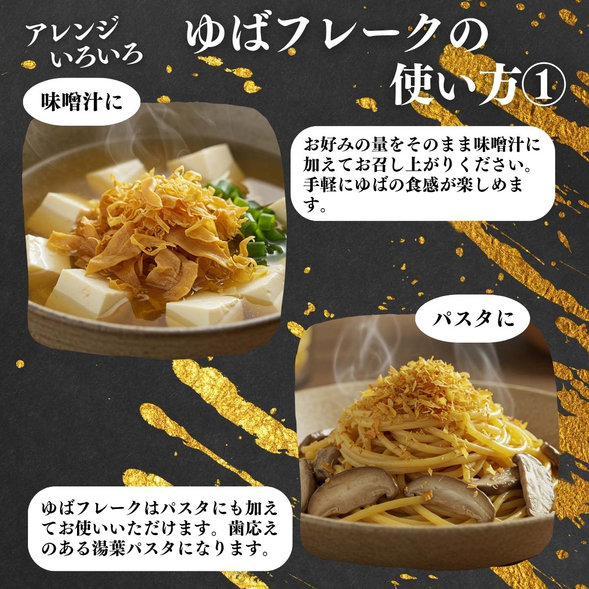 アレンジいろいろ使い方１