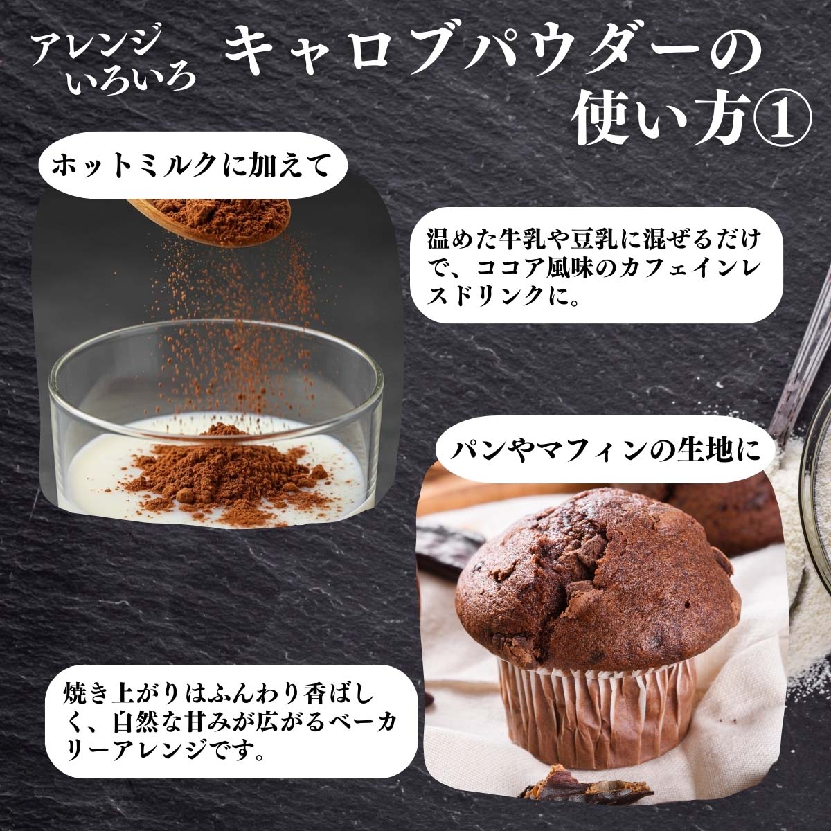 アレンジいろいろ使い方１