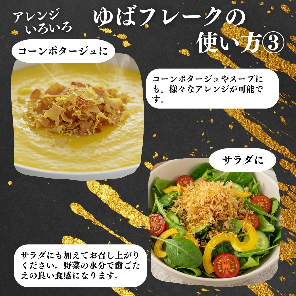 アレンジいろいろ使い方３