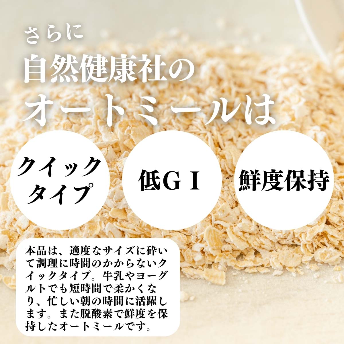 ロールドタイプ、低ＧＩ、鮮度保持