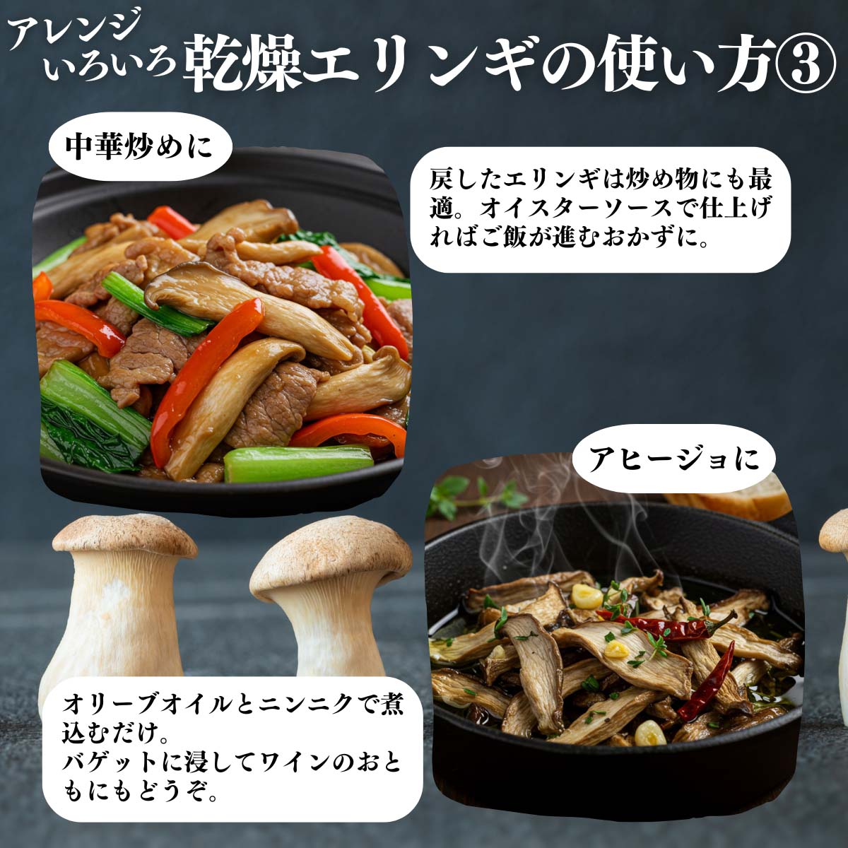 アレンジいろいろ使い方３