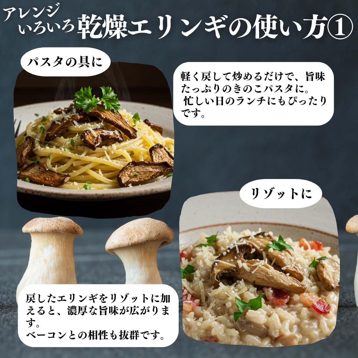 アレンジいろいろ使い方１