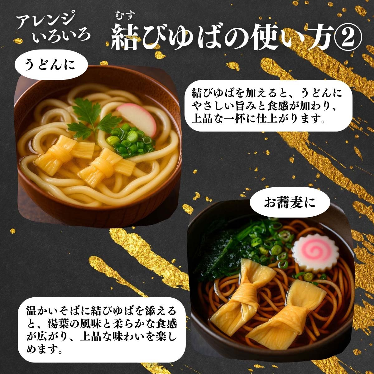 アレンジいろいろ使い方２