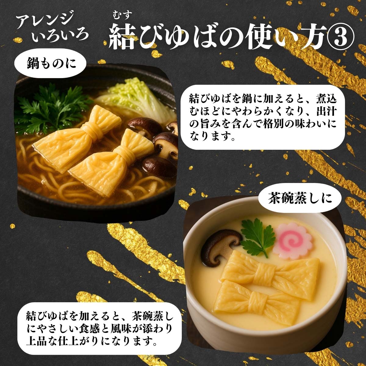 アレンジいろいろ使い方３