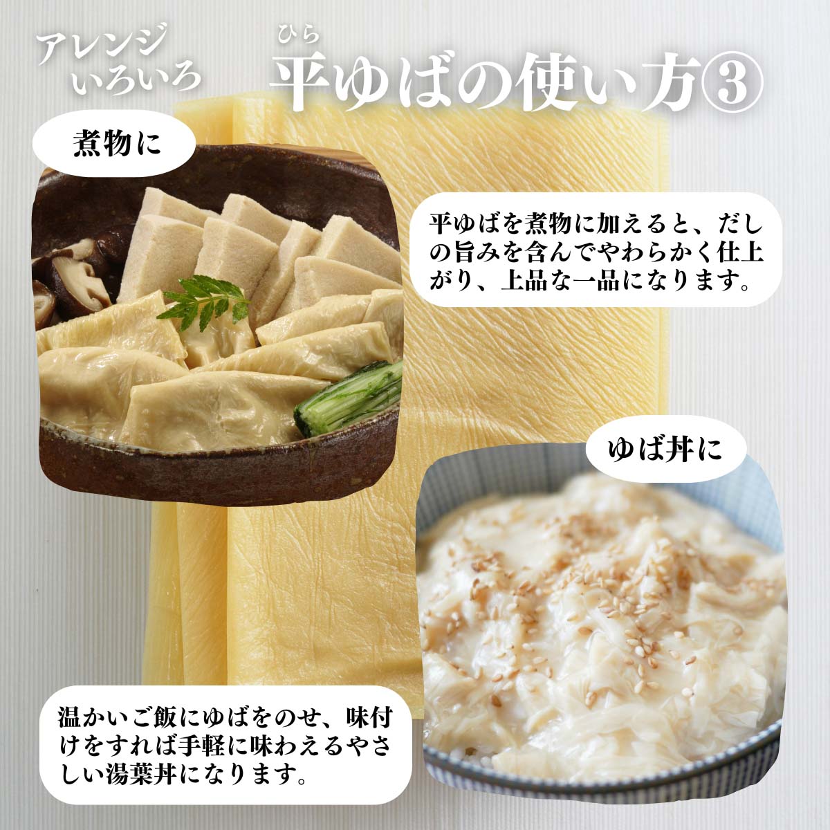 アレンジいろいろ使い方３