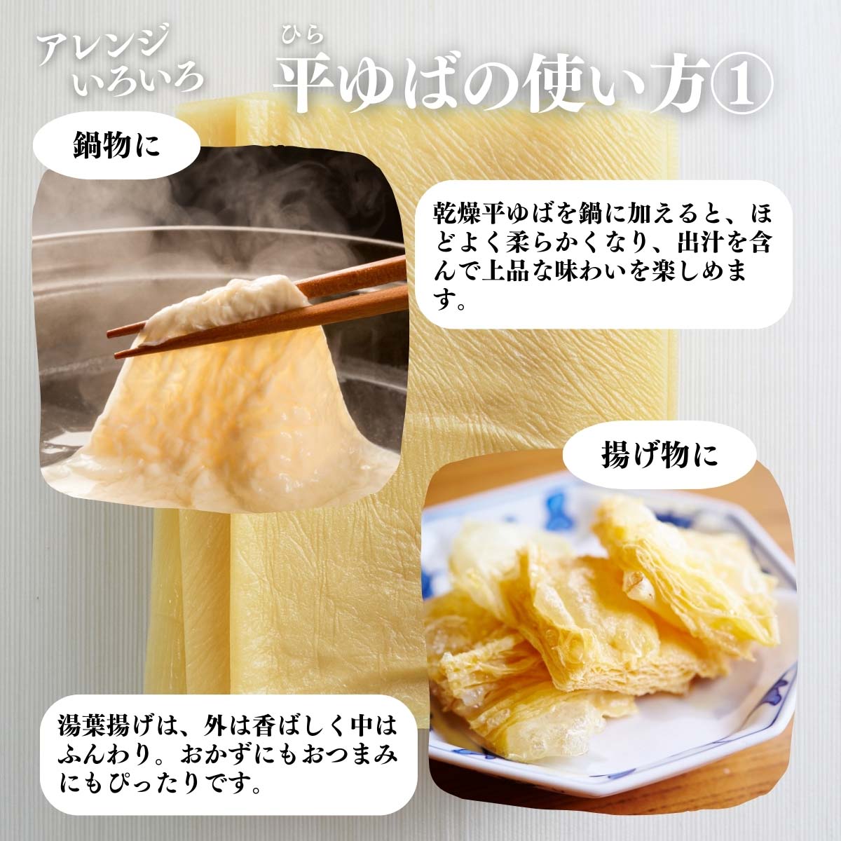 アレンジいろいろ使い方１