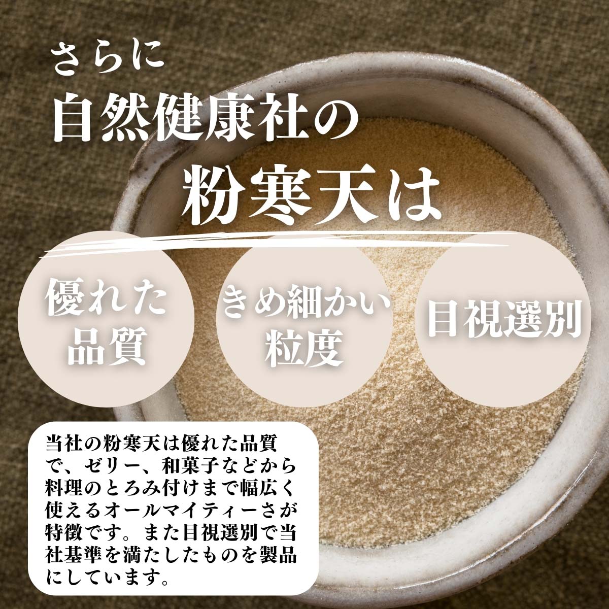 優れた品質、きめ細かい粒度、目視選別