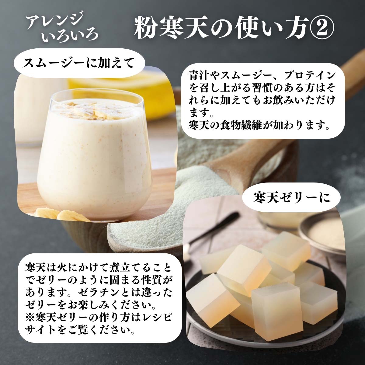 アレンジいろいろ使い方２