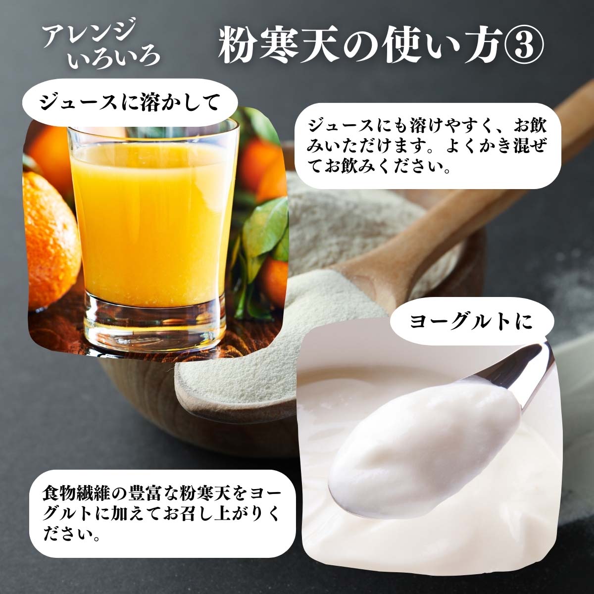 アレンジいろいろ使い方３