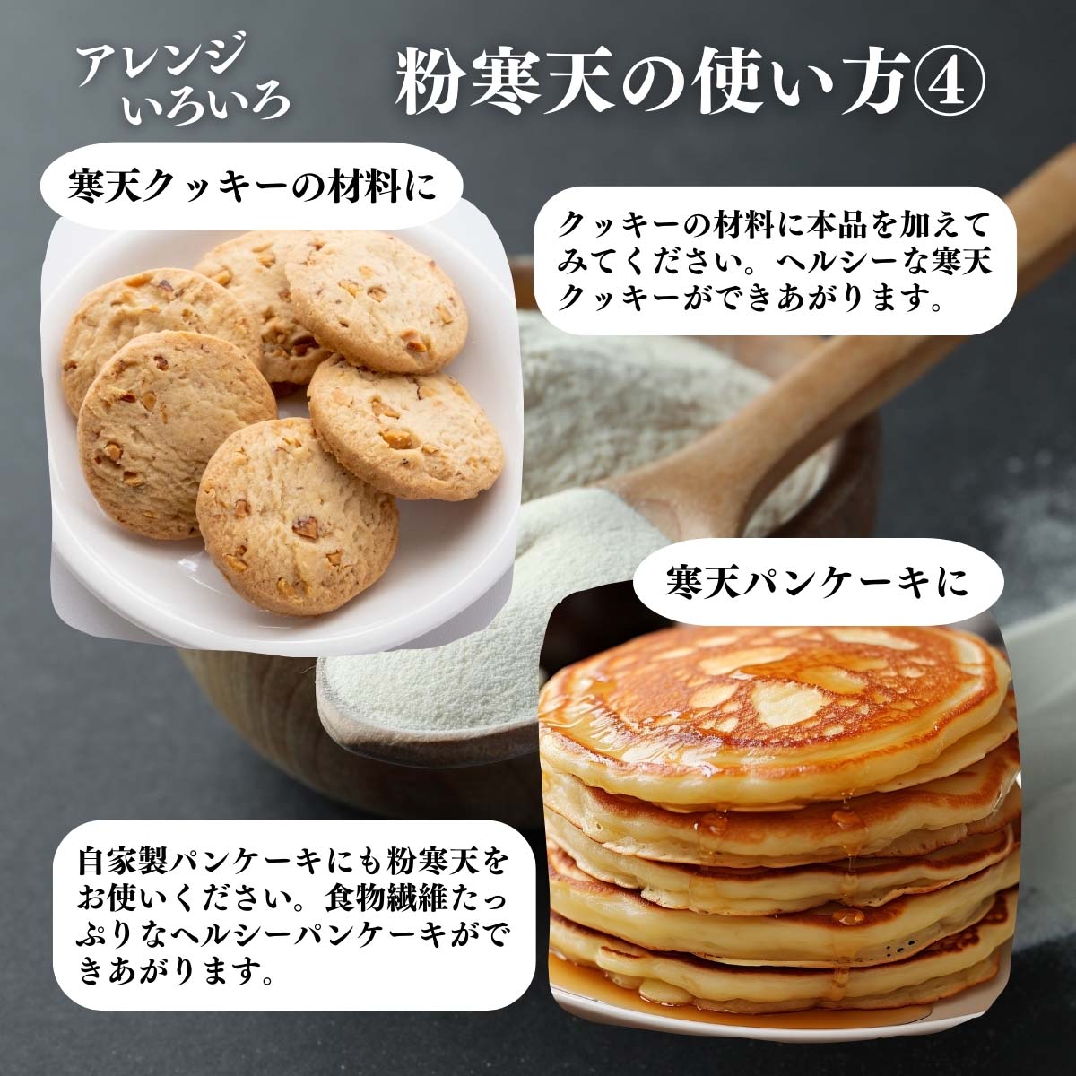 アレンジいろいろ使い方４