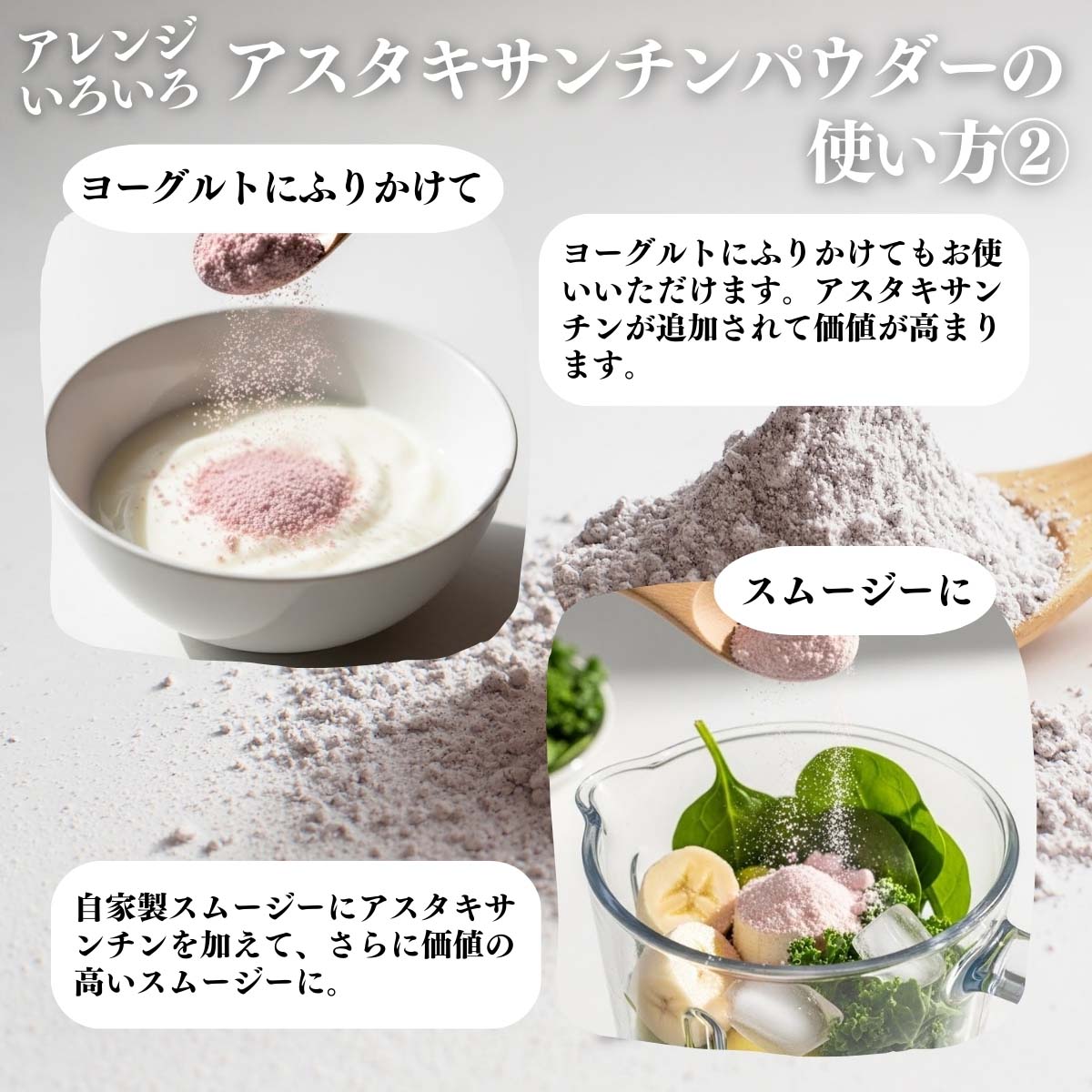 アレンジいろいろ使い方２