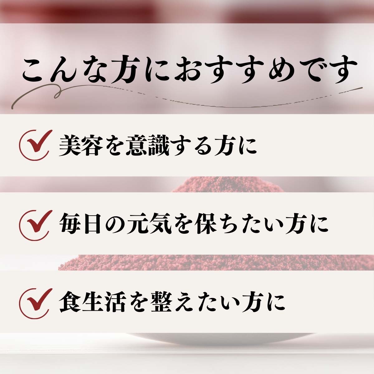 こんな方におすすめ