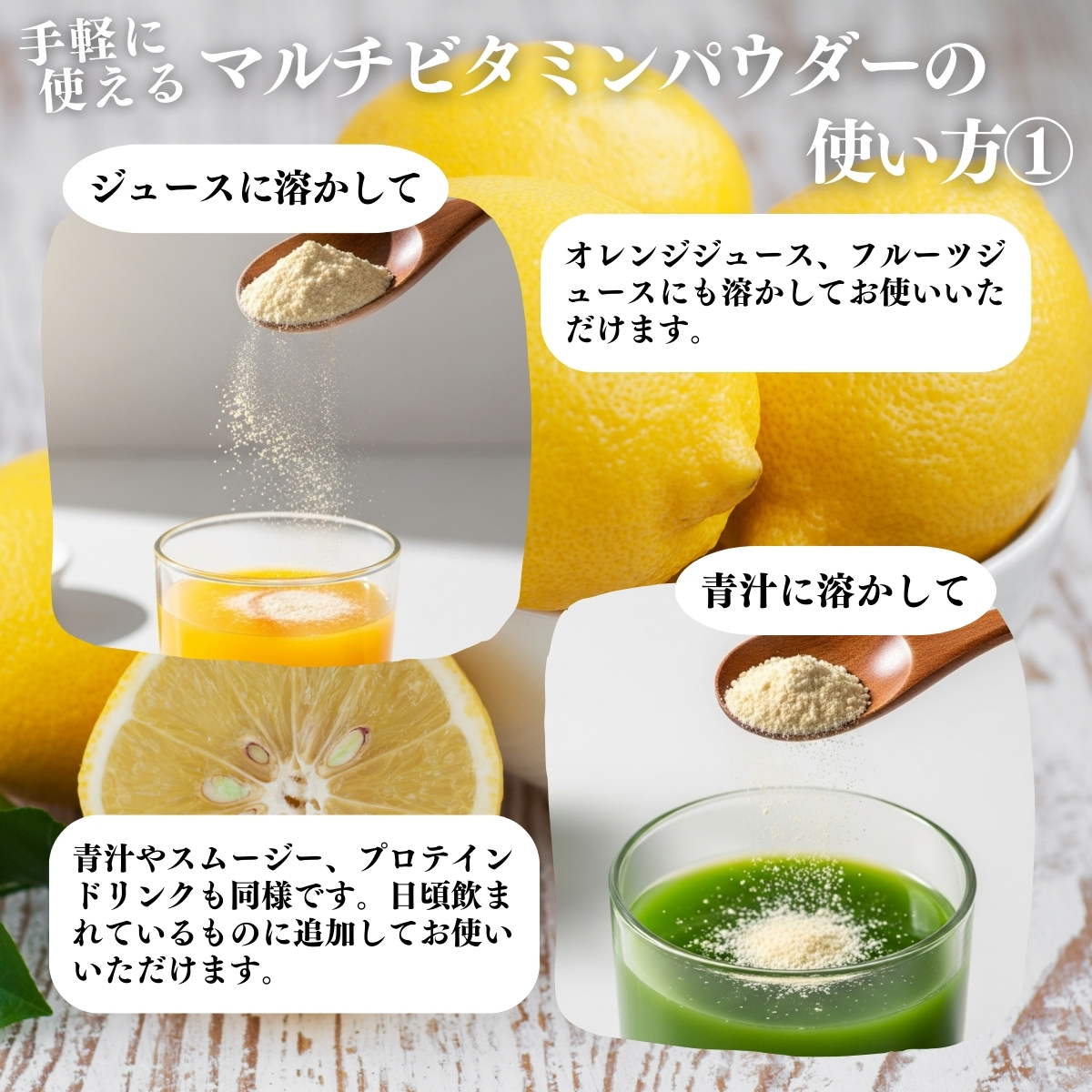 アレンジいろいろ使い方1