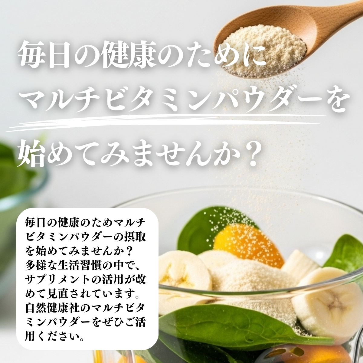 パウダーパウダーを始めてみませんか?