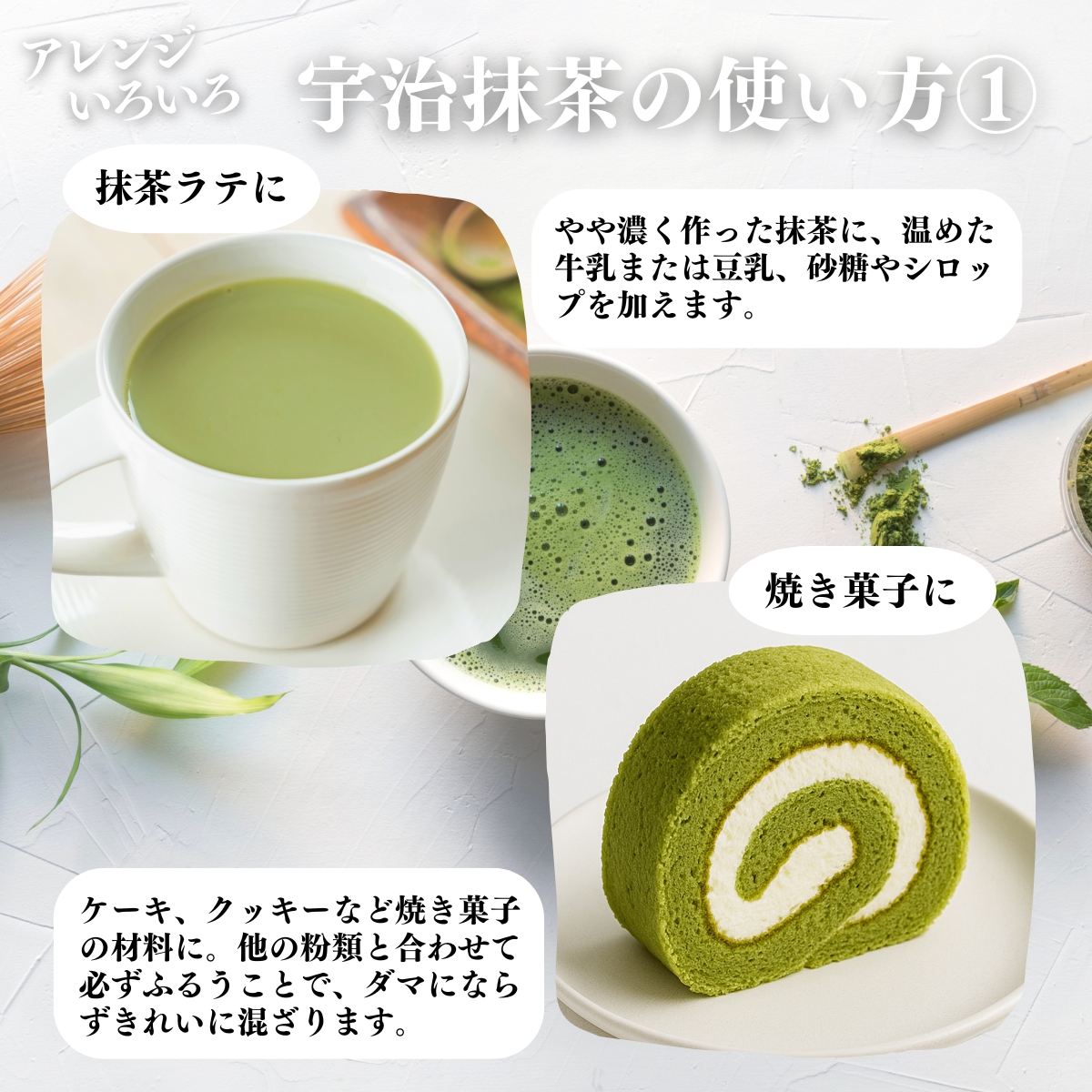 アレンジいろいろ使い方1