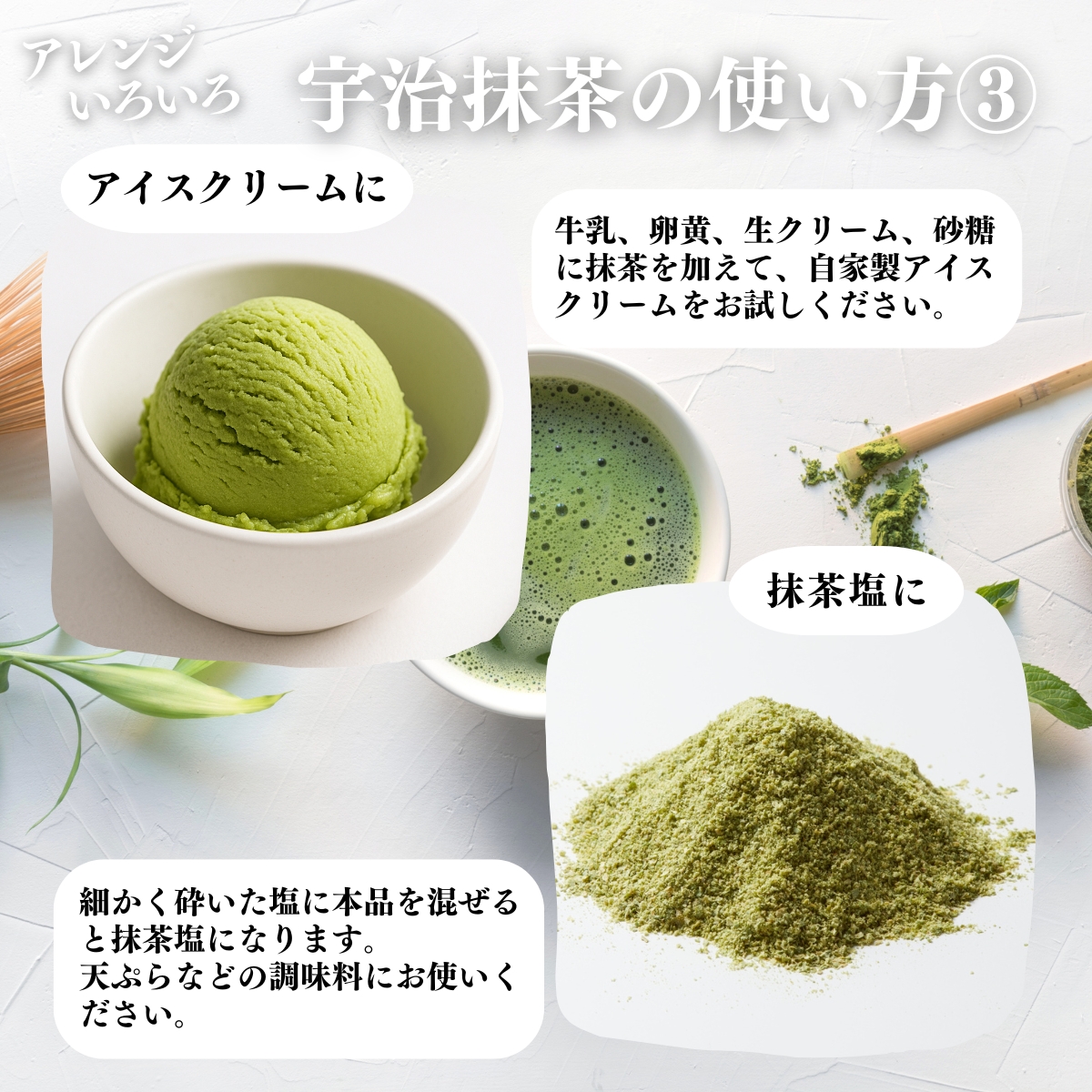 アレンジいろいろ使い方3