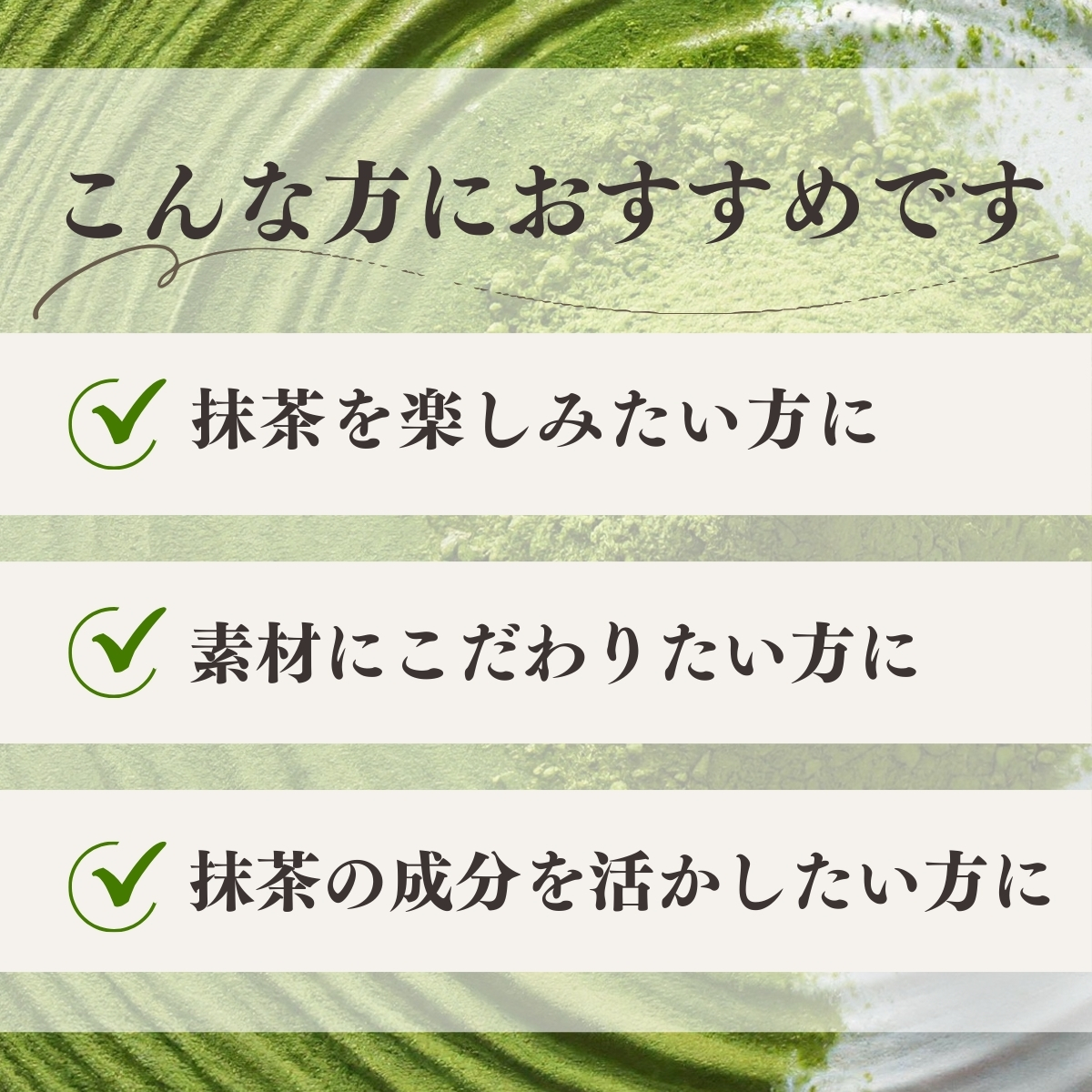 こんな方におすすめ