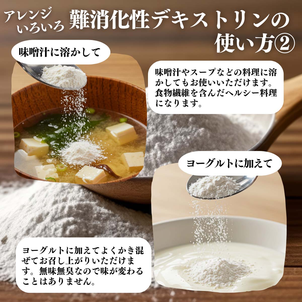 アレンジいろいろ使い方２