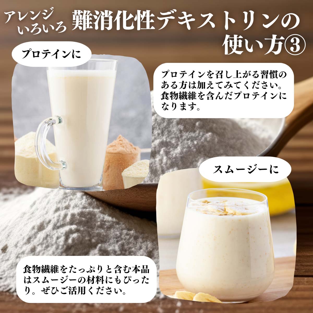 アレンジいろいろ使い方３