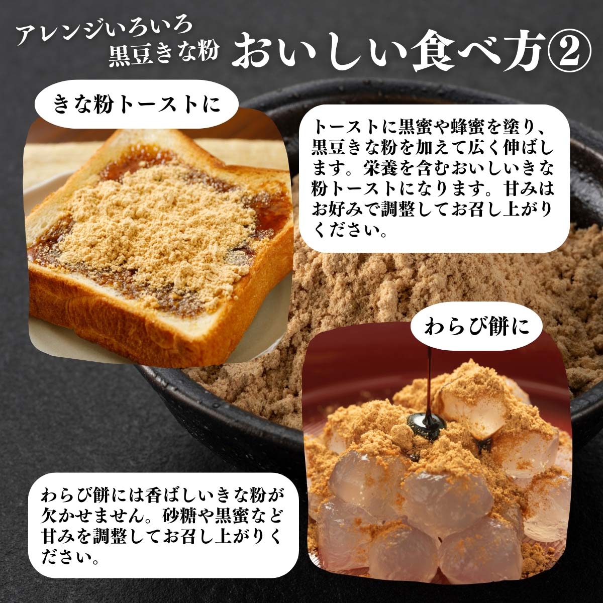 おいしい食べ方２